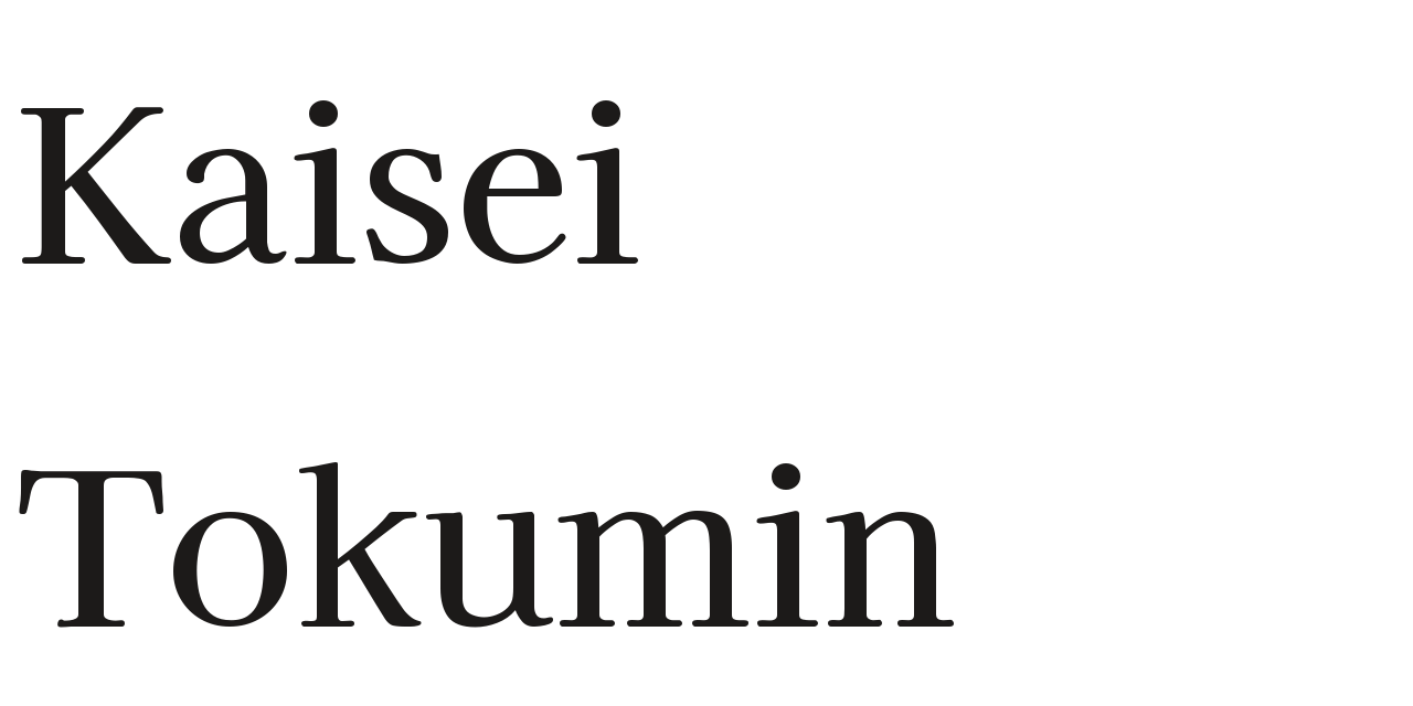 Kaisei Tokumin set in Kaisei Tokumin