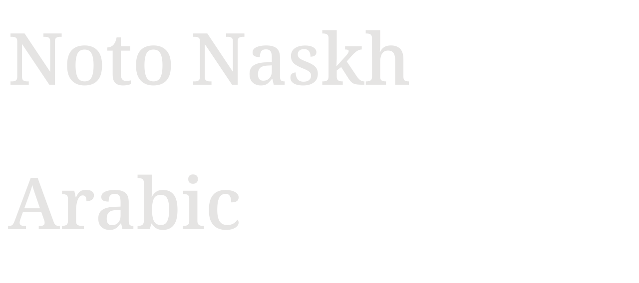 Noto Naskh Arabic set in Noto Naskh Arabic
