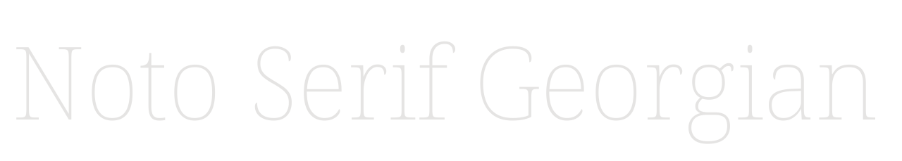 Noto Serif Georgian set in Noto Serif Georgian