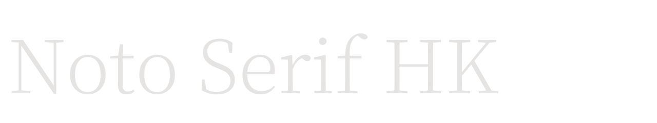 Noto Serif HK set in Noto Serif HK