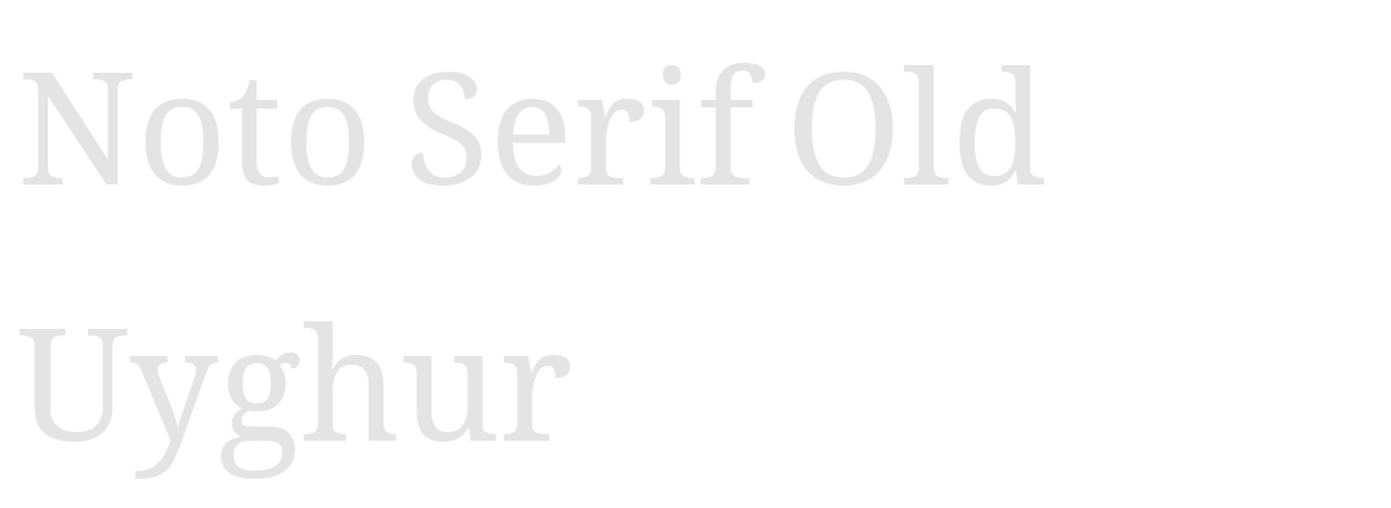 Noto Serif Old Uyghur set in Noto Serif Old Uyghur